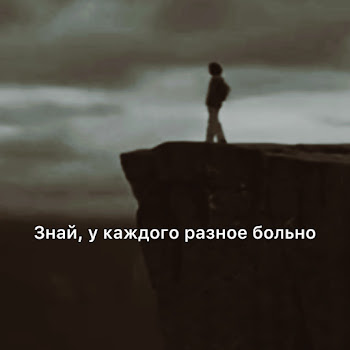 Zlatentsia Знай У Каждого Разное Больно Скачать mp3