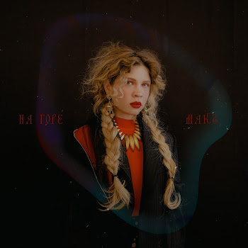 Zventa Sventana Дуняша Скачать mp3