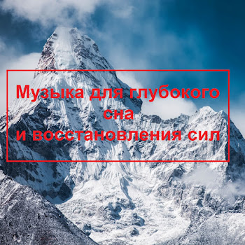 Звуки Природы Тибетские Поющие Чаши - Музыка Для Медитации Ft Дзен Медитация & Музыка Для Сна & Музыка Для Йоги Скачать mp3